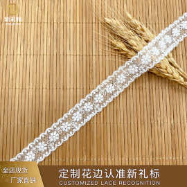 水溶刺绣花边牛奶花朵童装辅料婚纱头饰配饰DIY蕾丝网纱边花批发