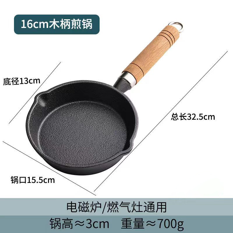Sartén de hierro fundido mini tortilla pan antiadherente huevo dumpling artefacto aceite spray pequeña fábrica Venta Directa gran cantidad Congot image 17