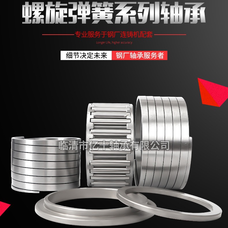 8958e螺旋弹簧轴承 螺旋弹性轴承 螺旋轴承