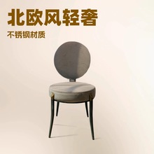 欧式不锈钢餐椅酒店婚礼宴会软包靠背椅现代简约家用椅子扶手