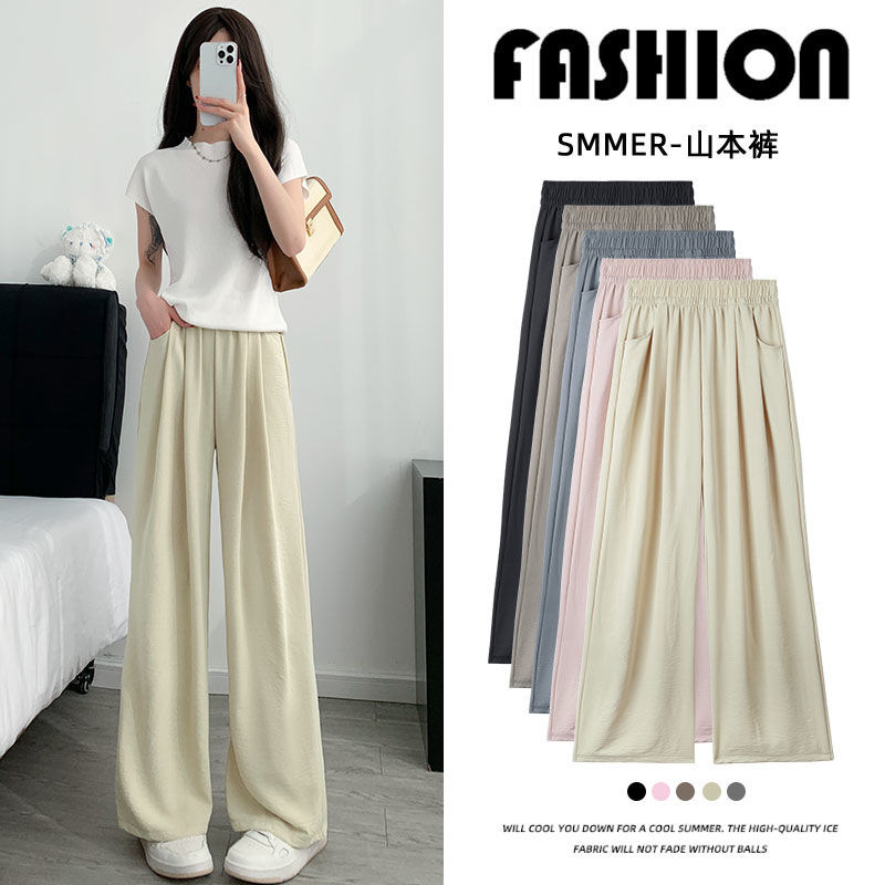 Apricot Yamamoto Pants Small Wide Leg Pants Women's 2024 New Summer Thin Loose Slimming Loose Loose Waist Casual Pants Apricot Yamamoto Pants Small Wide Leg Pants Women's 2024 New Summer Thin Loose Slimming Loose Loose Waist Casual Pants