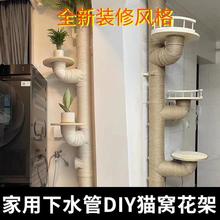 排水管燃气管PVC管配件猫抓柱剑麻猫跳台太空舱diy猫爬架花架迪贸