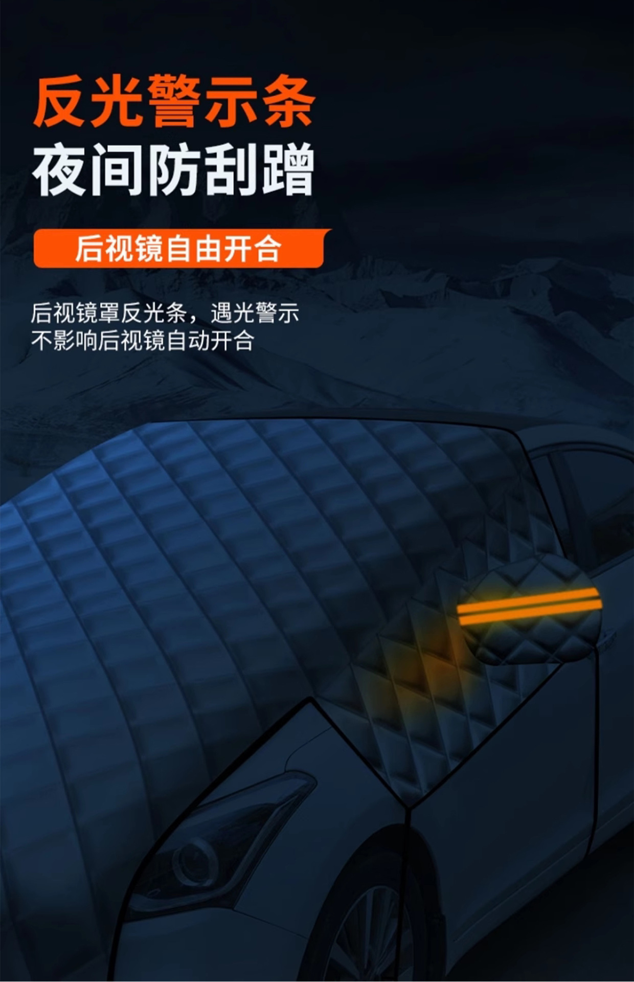 New model car snow cover, magnetic snow cover, winter frost-proof, freeze-proof, sun-proof car cover, car cover, sunshade, snow shield