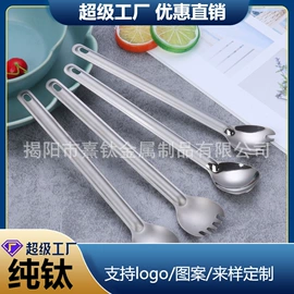户外炊具;勺、调羹;刀叉勺套装