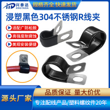 304不锈钢r型线夹电缆束线理线扣黑色压线夹防火电线固定片固线器