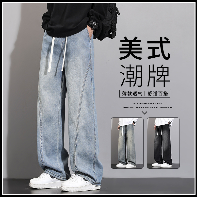 Spring and Summer Hot-Selling Wide-Leg Jeans for Men, 2026 New Slim Straight Wide-Leg Youth Jeans, Trendy Curved Pants
