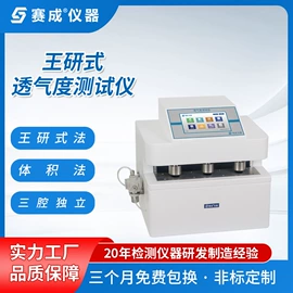 拉力试验机;其他试验机;其他仪器仪表