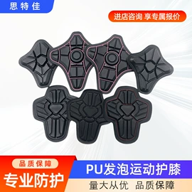 运动护膝;防身护具;辅助包装材料