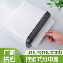 柏顿擦手纸盒壁挂式免打孔卫生间厨房家用商用擦手纸巾盒厕所