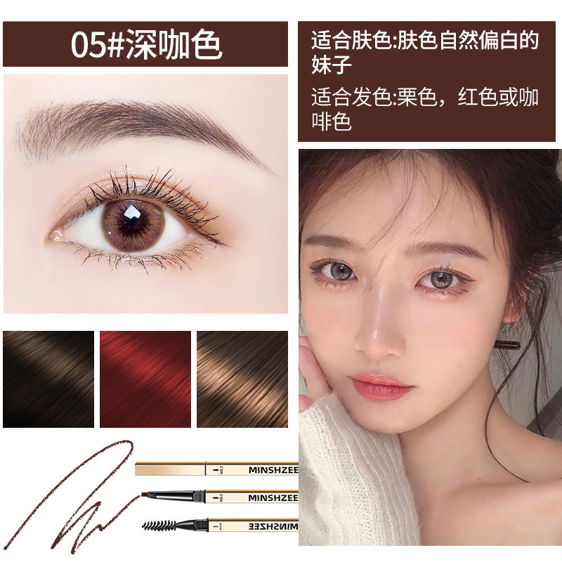 抖音MINSHZEE茗希芝小金条眉笔极细防水汗持久不掉色不晕染超细头|undefined