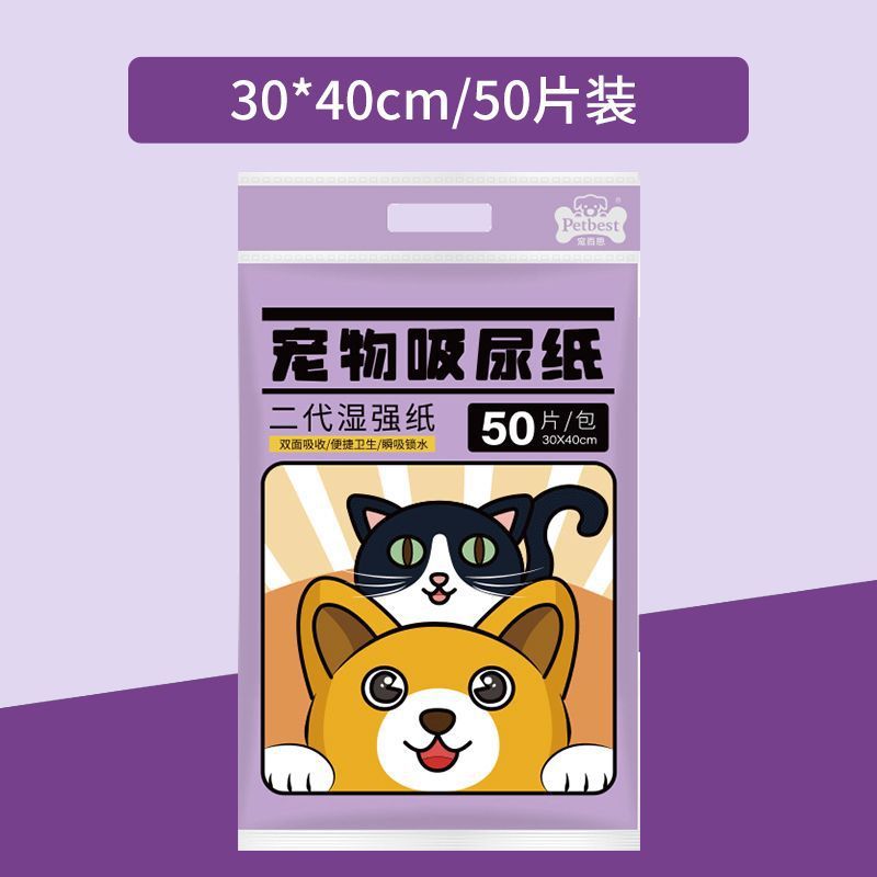 [2세대 생분해성 50개] 40x30cm
