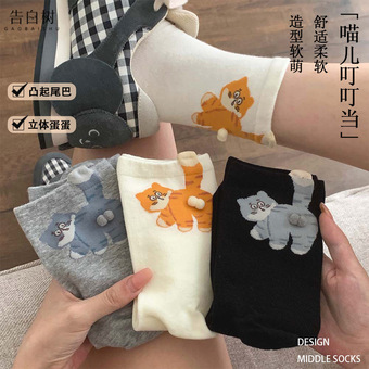 秋季袜子女可爱卡通叮当猫猫咪立体蛋蛋爆款ins风抽象搞怪中筒袜