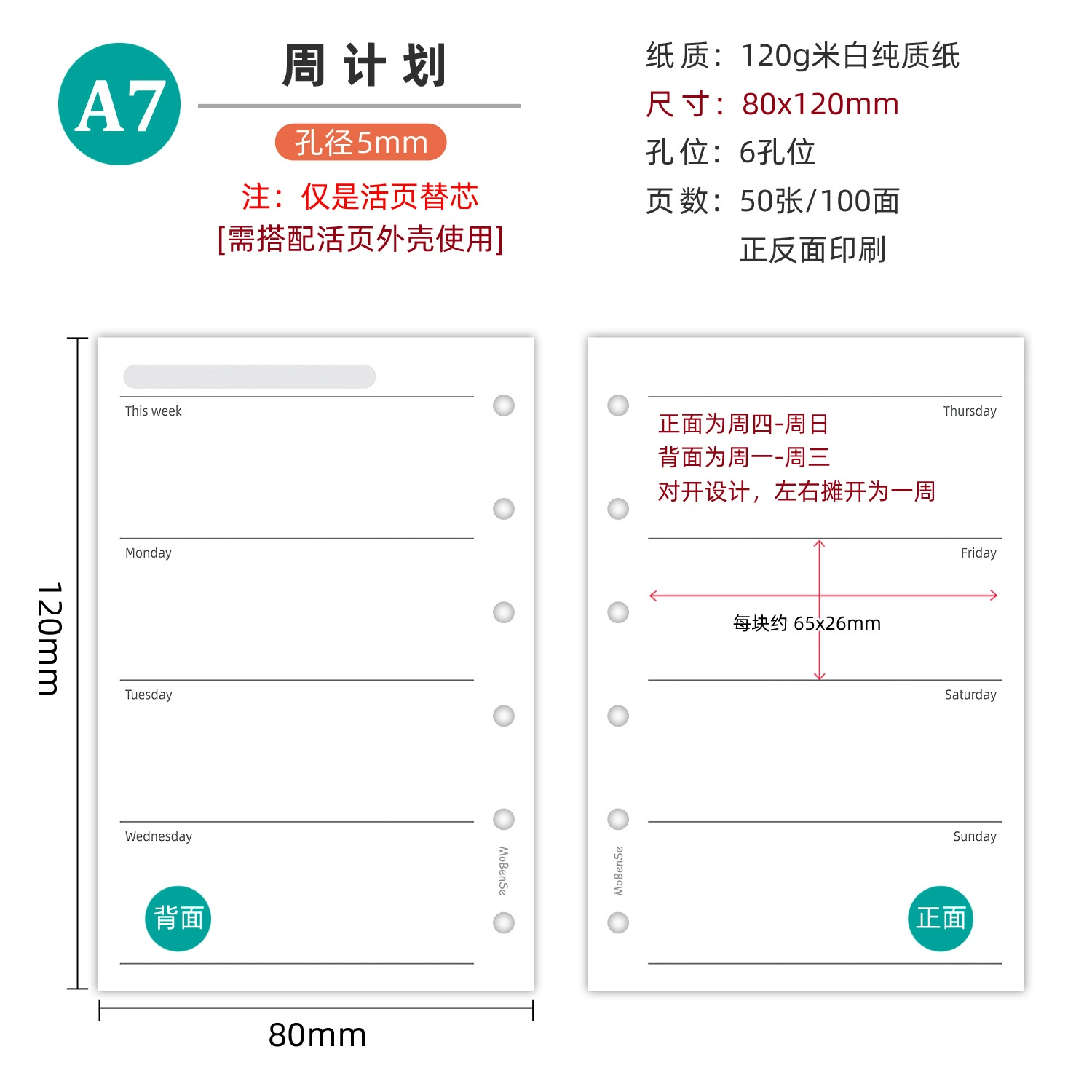 A7 loose-leaf inner pages, thickened refill sheets — monthly/weekly/daily & blank/grid options