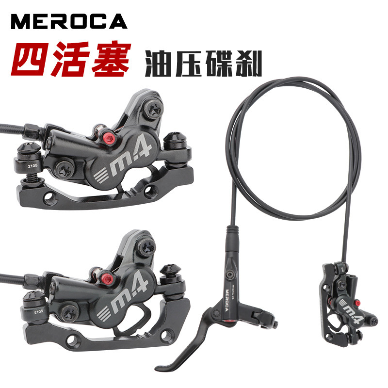 MEROCA M4 four-piston oil brake oil disc mountain bike oil pressure disc brake MT420 MEROCA M4 four-piston oil brake oil disc mountain bike oil pressure disc brake MT420