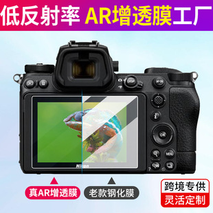 AR��͸Ĥ�m���῵Z30������Z5�η����CZ6III΢��Z7II���oĤ������
