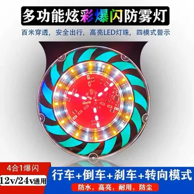 Fog lamp – warning flash rear fog light