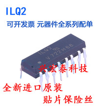 ILQ2ȫԭb4ͨ ֱݔ뾧wݔ  ֱDIP16