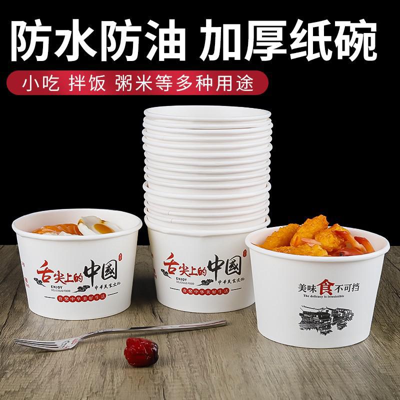 一次性紙碗帶蓋子圓形商用餐盒泡麵臭豆腐小吃涼皮紙碗外賣打包盒