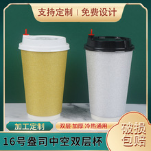 一次性紙杯 16oz雙層中空奶茶杯鋁箔金箔材料多樣隔熱咖啡杯 定制