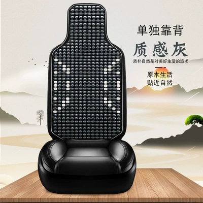 Cool pad, New Cool Car Seat Cushion - double-d-backrest-gray