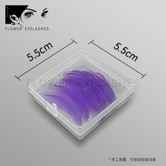 紫色硅膠眼墊角質蛋白翹睫術批發睫毛燙輔助器燙睫毛工具供應
