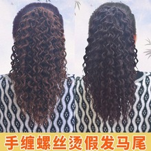 手缠螺丝卷假发马尾玉米烫系带抓夹爆米花烫仿真发泡面蓬松假发辫