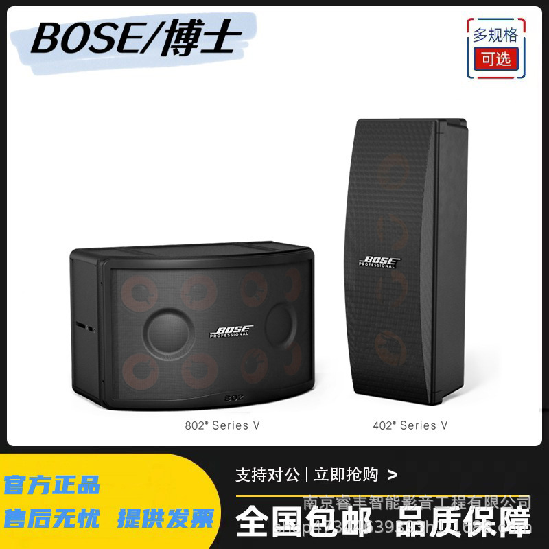Doctor 802V Full-Range Speaker 402V Karaoke Speaker All-Weather Waterproof Professional Array Sound Reinforcement