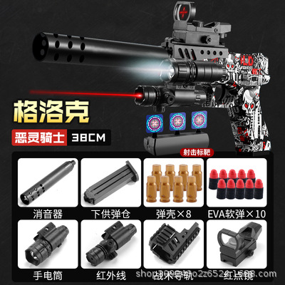 [전자 상거래 상자] 던지는 껍질이있는 글록 레드 이블 드래곤 전체