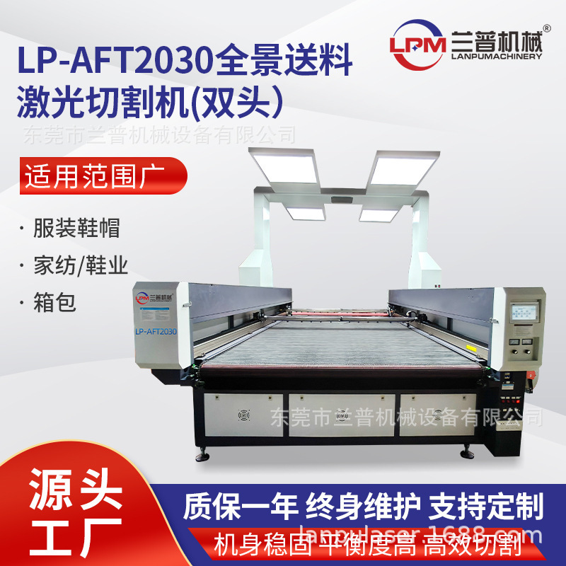 2030 Panoramic Camera Automatic Feeding Laser Cutting Machine Lace Digital Printing Fabric Double-Head Edge Trimming Machine