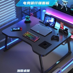 Dormitory E-Sports Style Carbon Fiber Bed Study Table Desk Home Lazy Bracket Bedroom Bay Window Table Writing Small Table