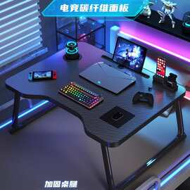 宿舍电竞风碳纤维床上学习桌书桌家用懒人支架卧室飘窗桌写字小桌