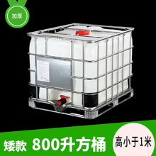 800L���b��Ͱ IBC����Ͱ�C�Ͳ����\ݔͰ  ʳƷ�����|����Ͱ����