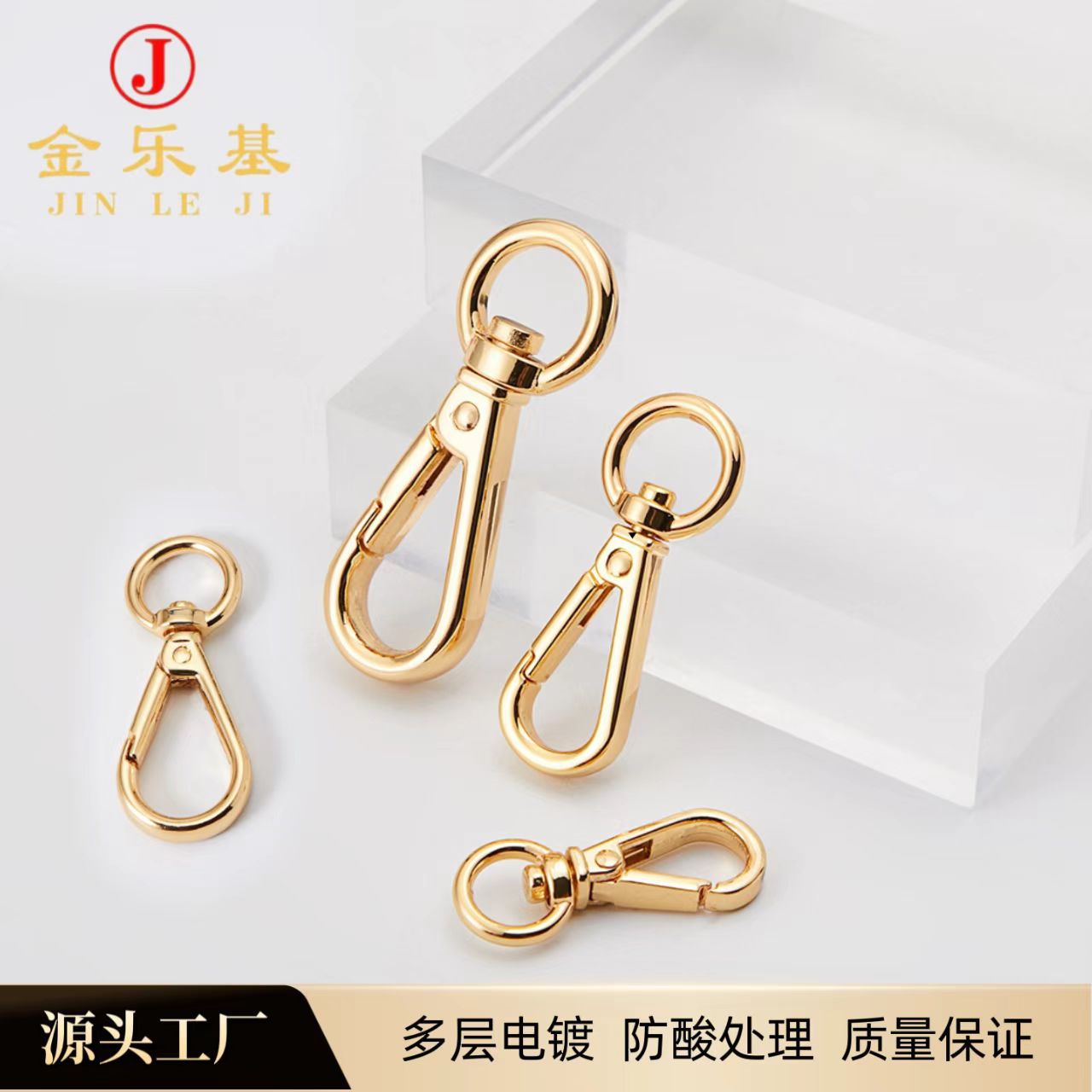 源头直供多规格2分3分4分圆头板扣钥匙狗扣男女箱包五金配件钩扣