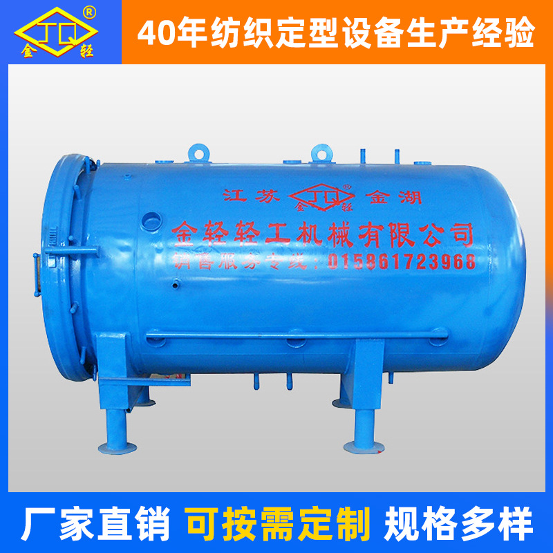 厂家供应高压蒸煮锅不锈钢蒸箱蒸柜 可加工定 做大型蒸房蒸箱