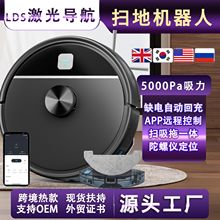 跨境MFL01激光导航扫地机器人 家用智能LDS建图扫吸拖一体吸尘器