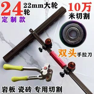 Rock plate cutting push knife big brick tile pliers tile knife push knife floor tile opening 22mm big wheel tile knife