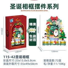 圣诞节礼物跨境兼容乐高圣诞树相框积木摆件益智拼装儿童玩具挂画