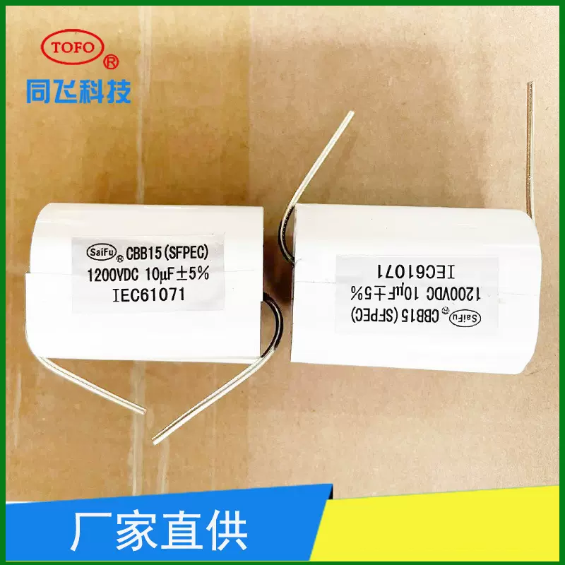IGBT吸收保护电容无感吸收电容突波薄膜电容器