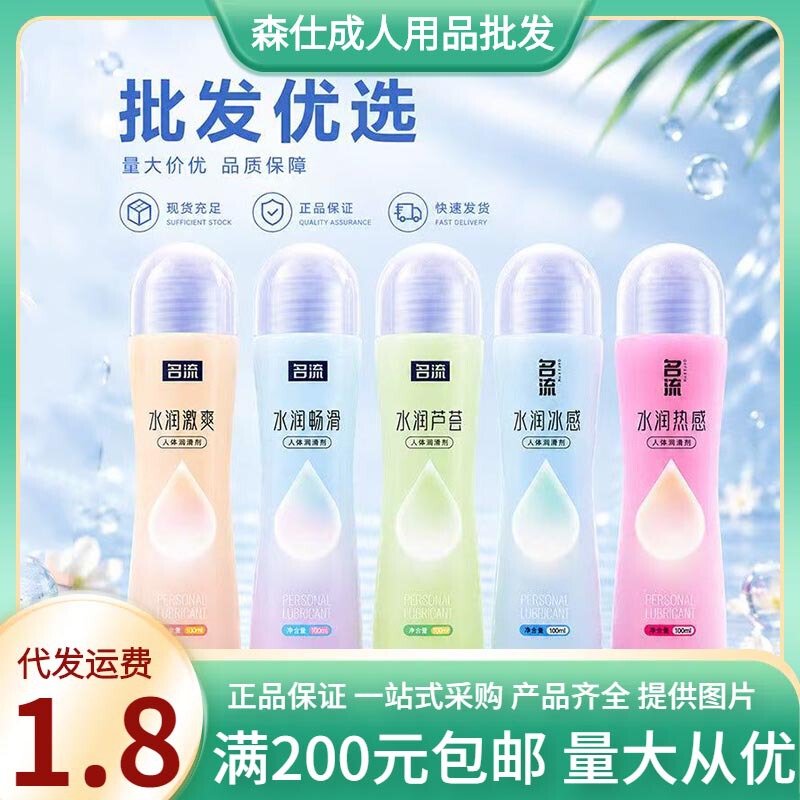 Celebrity Lubricant, Moisturizing, Ice-Feeling, Heat-Feeling, Smooth and Refreshing, Aloe Vera Body Massage Liquid, Oil, Fun Adult Sex Products Celebrity Lubricant, Moisturizing, Ice-Feeling, Heat-Feeling, Smooth and Refreshing, Aloe Vera Body Massage Liquid, Oil, Fun Adult Sex Products