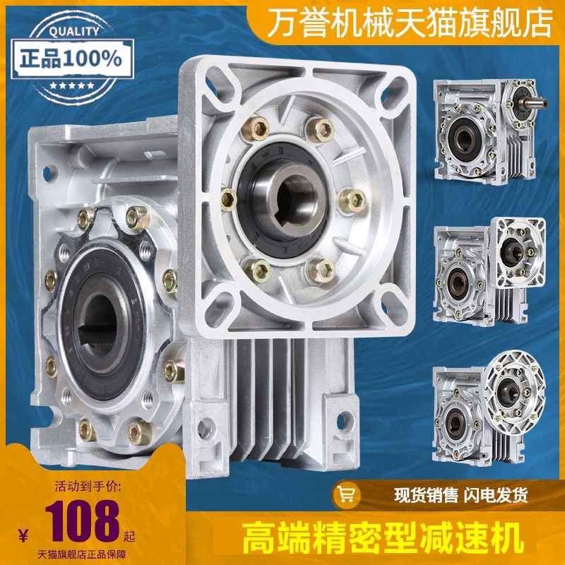 Редуктор с сервоприводом Wanyu NMRV, червячный редуктор RV, малый редуктор с мотор-редуктором