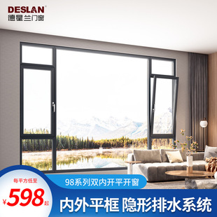Dexinglan 98 double inside open doors and windows Villa flat window sealed balcony broken bridge aluminum doors and windows soundproof large glass window