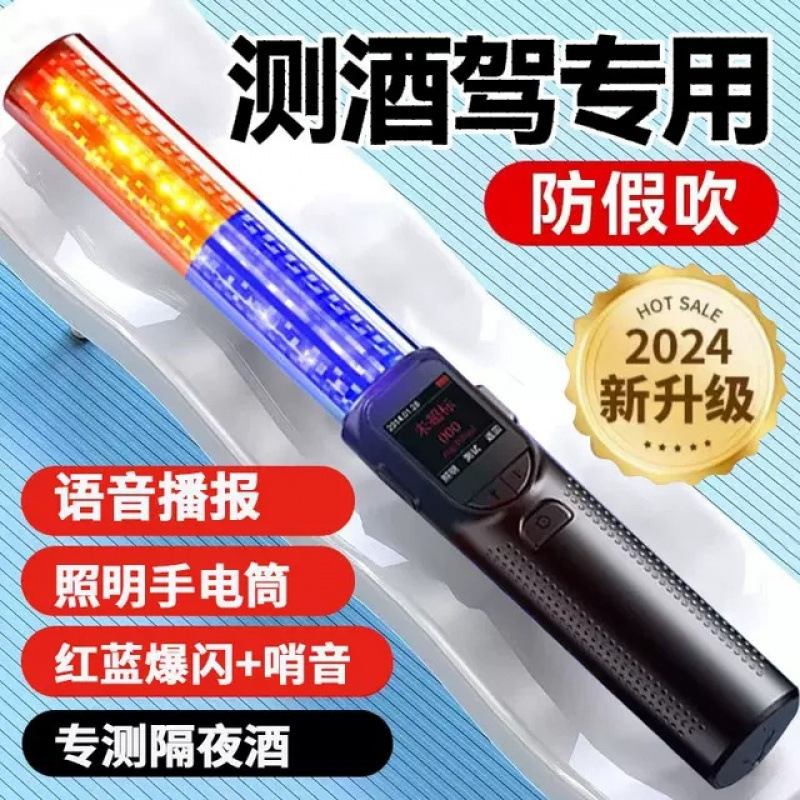 酒精测试仪高精度吹气式查酒驾专用便捷式充电酒精检测仪器