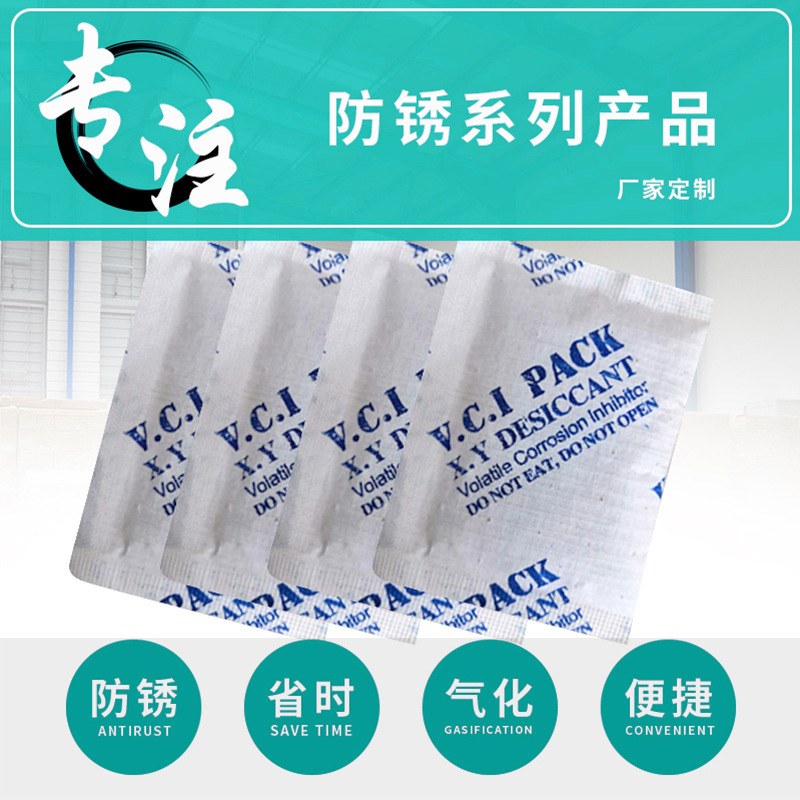 防錆乾燥剤VCI気相防錆粒子防湿吸湿防錆金属金属部品包装防錆|undefined