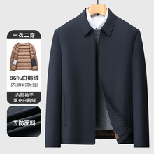 冬季男士羽绒服五防面料鹅绒内胆可拆卸爸爸装保暖大码男夹克
