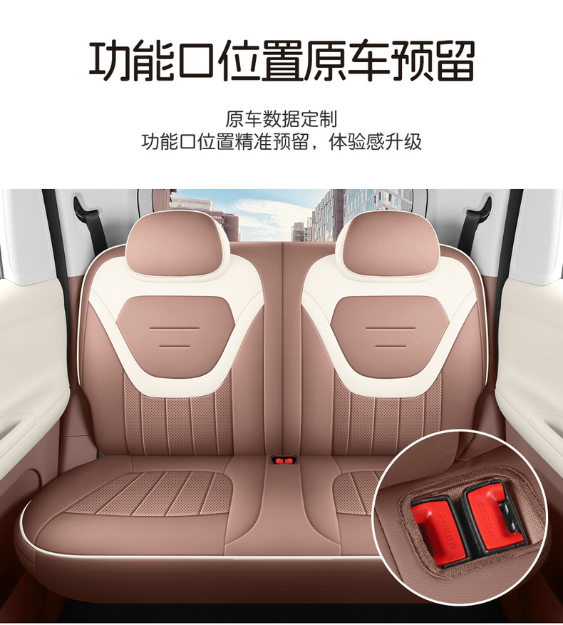 2026 Wuling Bingo PRO Special Full-Coverage Car Seat Covers, Bingo PRO Perforated Breathable Leather Seat Covers