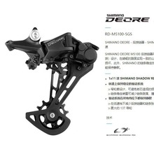 禧玛马诺 M5100后拨 11速/22速自行车山地后变速器