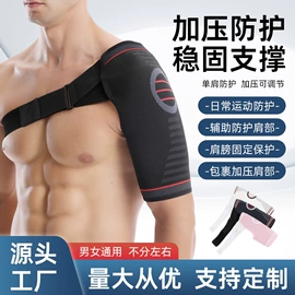 运动护膝;护腕;护腿