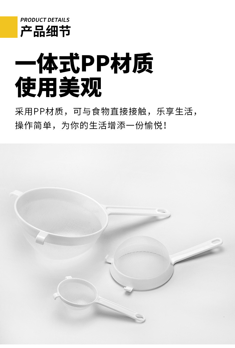 PP漏勺三件套_06.jpg