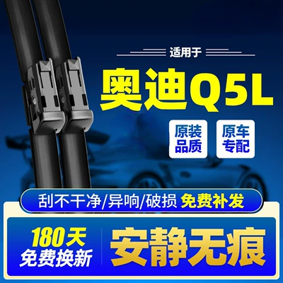 12-18, Original Factory-Made — Wiper - audi-q5l-18-to-23-models-front-rear