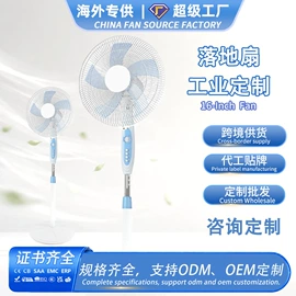 电风扇;大功率风扇;对流/循环扇